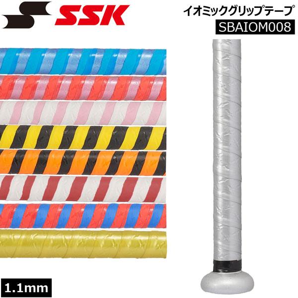 野球 SSK エスエスケイ グリップテープ イオミックグリップテープ 1.1mm SBAIOM008