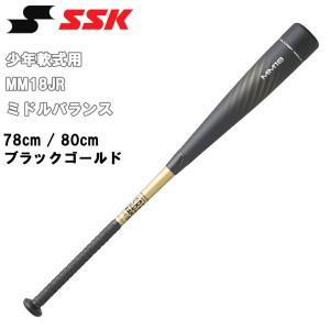 野球 エスエスケイ SSK FRPバット 少年軟式用 MM18JR ミドルバランス 78cm 80cm ブラックゴールド SBB5039MD