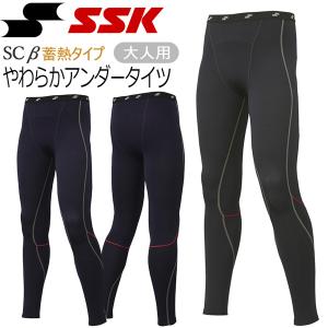 野球 SCβ蓄熱やわらかアンダータイツ 大人 メンズ SSK エスエスケイ 一般用 アンダータイツ SCBE230P メール便配送｜move-select