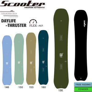 スノーボード 板 23-24 SCOOTER スクーター DAYLIFE-THRUSTER デイライフスラスター 23-24-BO-SCT｜move-select