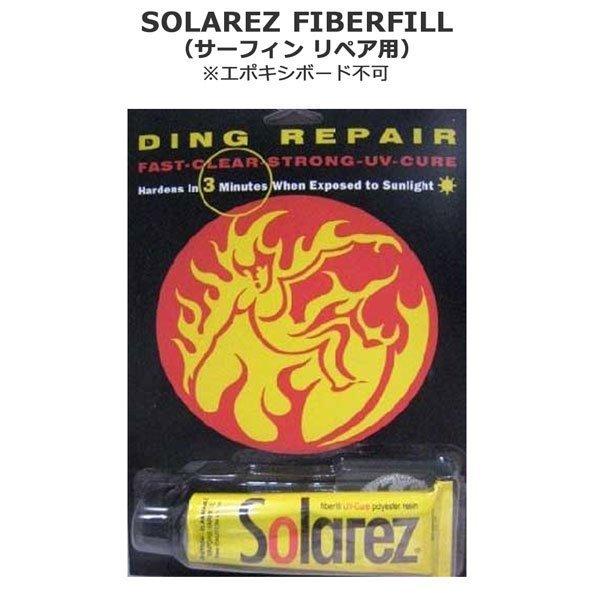 サーフィン リペア用品 ソーラーレズ SOLAREZ FIBERFILL クリア2.0oz(57g)...