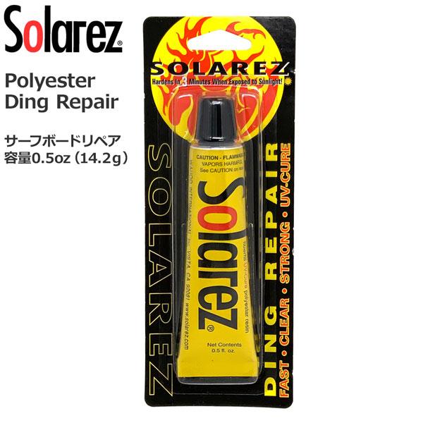 サーフィン リペア用品 ソーラーレズ SOLAREZ 0.5oz(14.2g) ポリエステル(PU)...