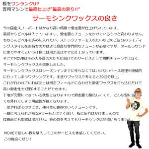 スノーボード サーモシンクワックス 加工 TH...の詳細画像2