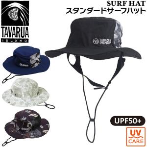 タバルア サーフハット 帽子 TAVARUA スタンダードサーフハットバリュー UPF50＋ TM1005｜move-select