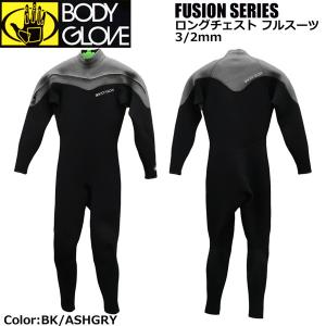 ウエットスーツ ジャージ フルスーツ ボディグローブ 22 BODY GLOVE FUSIONシリーズ ロングチェスト ジャージ フルスーツ 3/2mm 日本製｜move-select