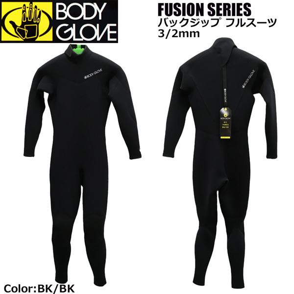 ウエットスーツ ジャージ フルスーツ ボディグローブ 22 BODY GLOVE FUSIONシリー...