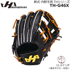 内野手用 軟式グラブ HATAKEYAMA ハタケヤマ 野球 グローブ シリーズ TH-G46X｜move-select