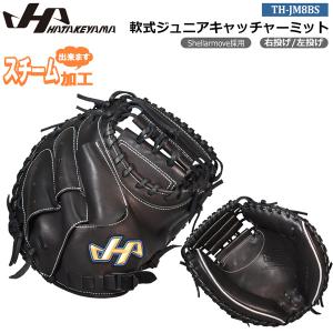 ハタケヤマ（HATAKEYAMA） あすつく 26SS PRO-JM8 A ブラック レッド