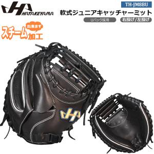 ゼット 2025年新モデル 150cm〜(5〜6年生向け) 左投げ用 左利き