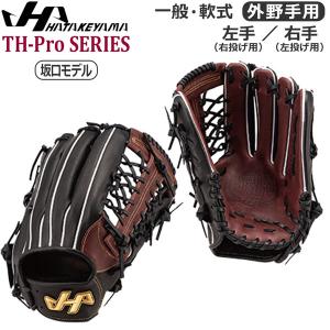 ハタケヤマ 軟式 野球 一般大人用 HATAKEYAMA 外野手 プロモデル ハタケヤマ 軟式 野球 一般大人用 HATAKEYAMA 外野手 プロモデル