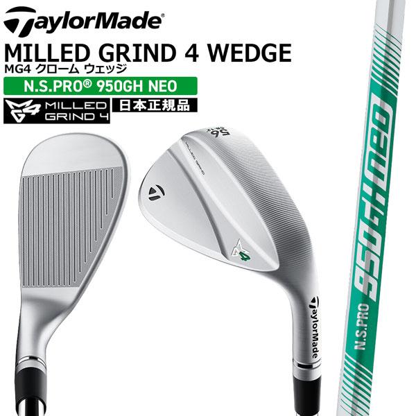 値下げ テーラーメイド TaylorMade MILLED GRIND 4 WEDGE N.S.PR...