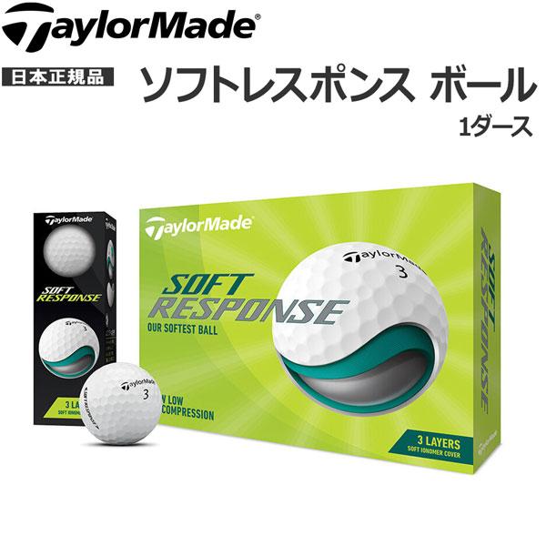 テーラーメイド  TaylorMade ゴルフボール ソフト レスポンス ゴルフ ボール Taylo...