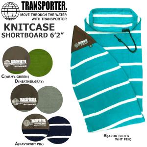 TRANSPORTER KNITCASE ショートボード 6’2 トランスポーター ニットケース TP158｜move-select