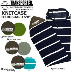 TRANSPORTER KNITCASE レトロボード 5’8 トランスポーター ニットケース TP160｜move-select