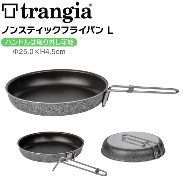 トランギア ノンスティックフライパンL