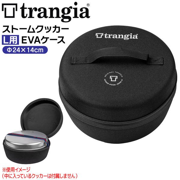 トランギア ストームクッカーL用EVAケース