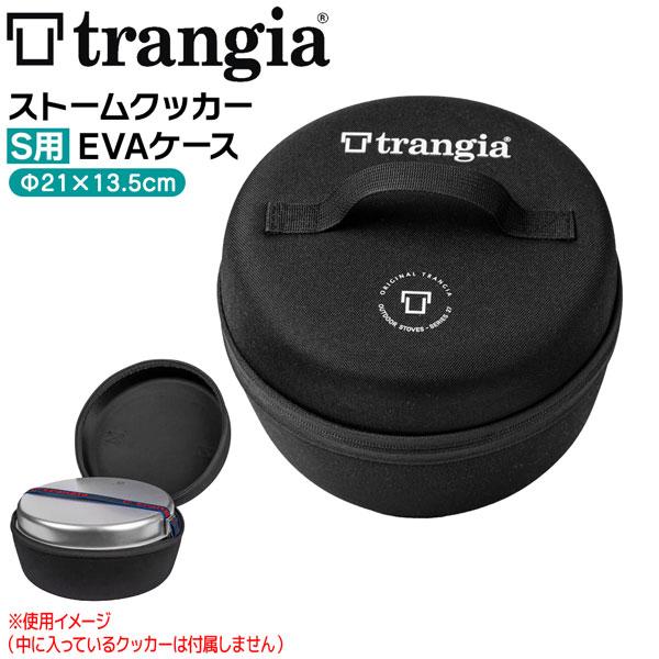 トランギア ストームクッカーS用EVAケース