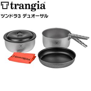 トランギア ツンドラ3 キャンプ器具