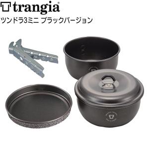 Trangia（トランギア） パーティー ミニ TR-400246 クッカーセット