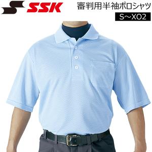 野球 SSK エスエスケイ  審判用半袖ポロシャツ 夏モデル -パウダーブルー-｜move-select