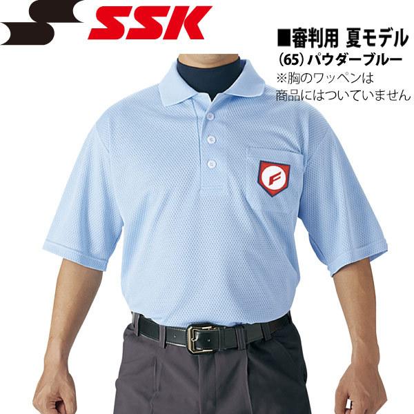 野球 SSK エスエスケイ  審判用半袖ポロシャツ 夏モデル -パウダーブルー-