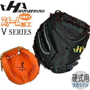 野球 キャッチャーミット 伏見モデル 硬式用 一般用 ハタケヤマ HATAKEYAMA V SERIES 捕手用 右投げ用 V-M23TR V-M23JB｜move-select