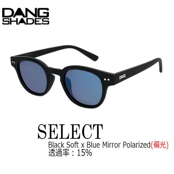 サングラス 眼鏡 DANG SHADES ダンシェイズ SELECT BLACK SOFT X BL...