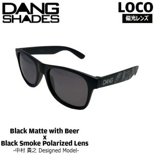 サングラス DANG SHADE ダンシェイズ LOCO BLACK MATTE WITH BEER X BLACK SMOKE POLARIZED ロコ｜move-select