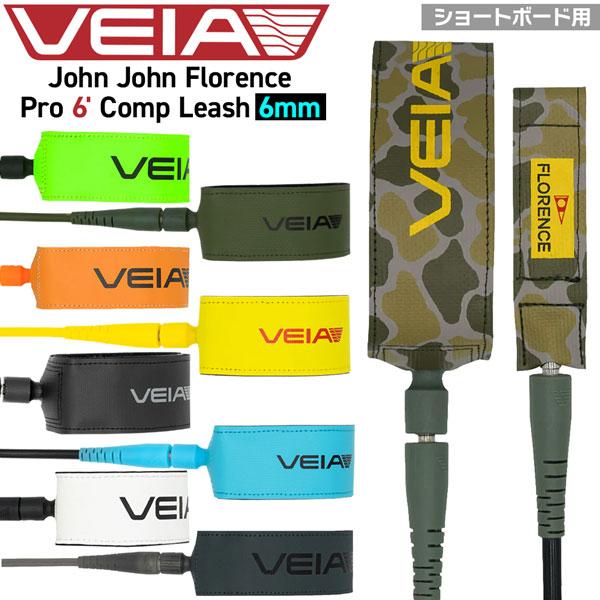 ヴェイア リーシュコード VEIA John John Florence Pro 6’ x 6mm ...