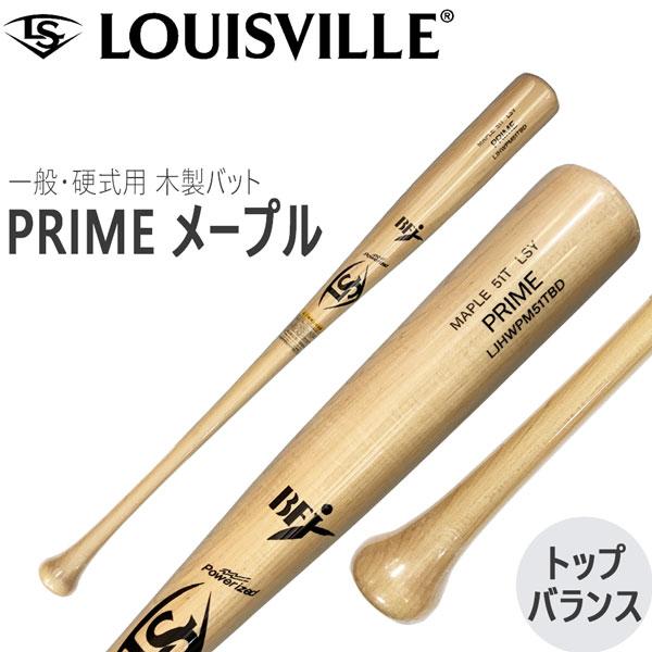 ルイスビル LOUISVILLE SLUGGER 一般用 硬式用 木製バット MLB PRIME メ...