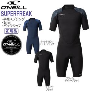 ウエットスーツ スプリング バックジップ 23 オニール ONEILL SUPERFREAK 2mm 半袖スプリング スーパーフリーク｜MOVEセレクト