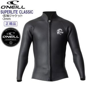 ウエットスーツ 長袖ジャケット 23 オニール ONEILL SUPERLITE CLASSIC 2mm ラバー タッパー LSジャケット スーパーライト｜MOVEセレクト