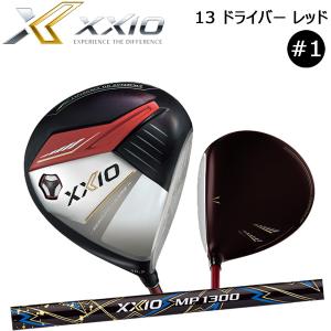 ゼクシオ13 レッド ドライバー Dunlop ダンロップ XXI13 MP1300 カーボンシャフト｜move-select