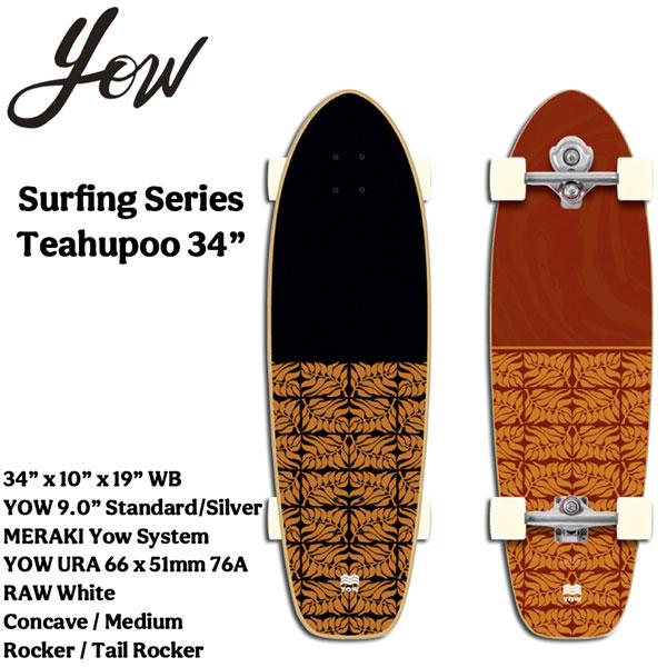 サーフスケート 22 YOW ヤウ Teahupoo 34 Power Surfing Series...