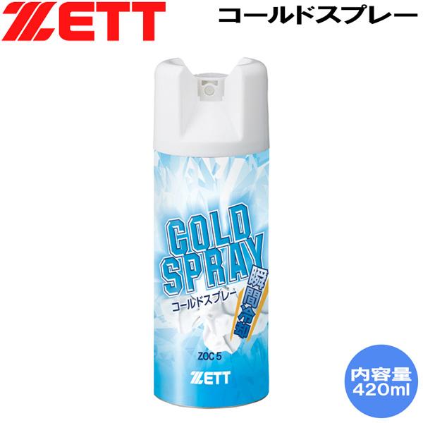 ゼット ZETT ノンフロンコールドスプレー 420ml