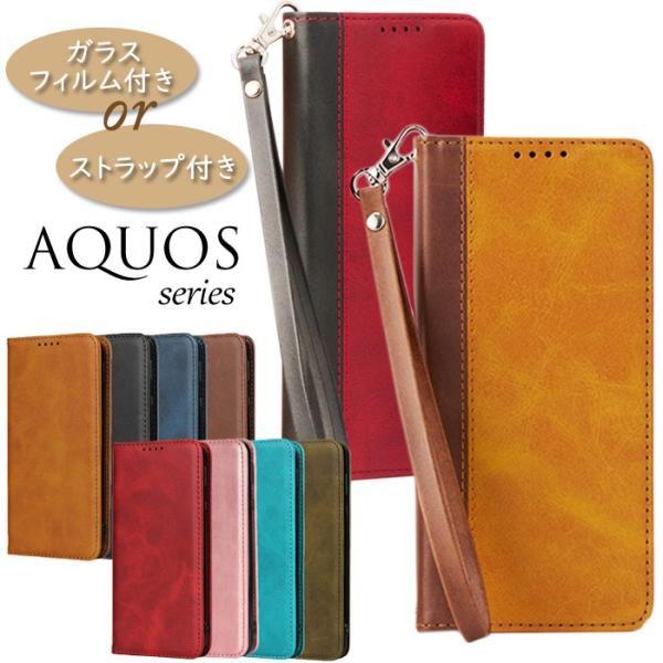 AQUOS sense8 wish4 sense7 ケース 手帳型 AQUOS wish3 sens...