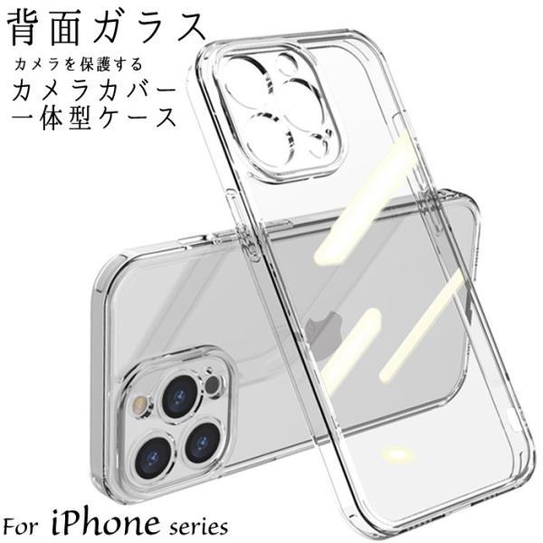 背面 ガラス iPhone16 iPhone15 ケース クリア iPhone14 iPhone S...