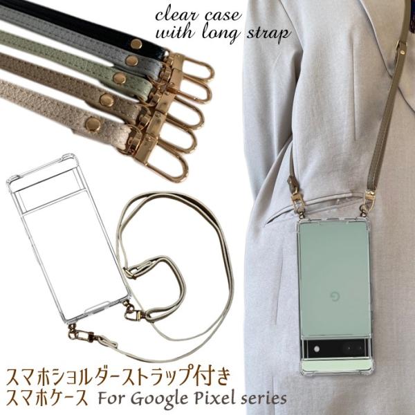 スマホショルダー Google Pixel 9a ケース Google Pixel 8a Pixel...