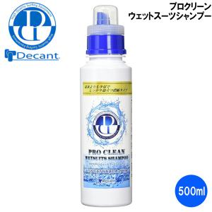 DECANT デキャント プロクリーン ウェットスーツ シャンプー　ウエットシャンプー  500mL｜move