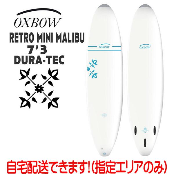 オックスボウ サーフボード OXBOW SURF x TAHE 7’3 RETRO MINI MAL...