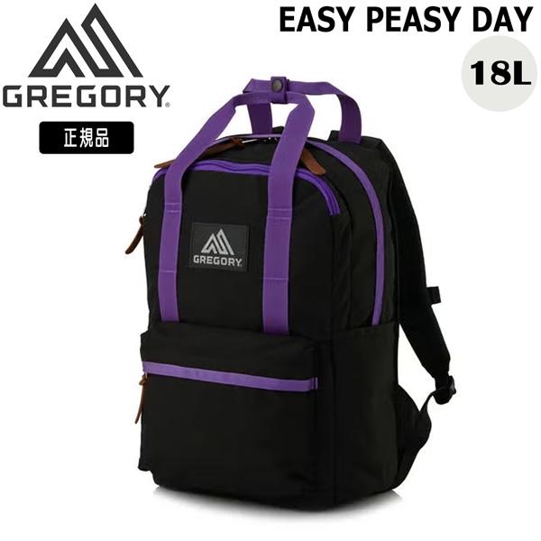 グレゴリー イージーピージーデイ ブラックxパープル GREGORY リュック デイバッグ