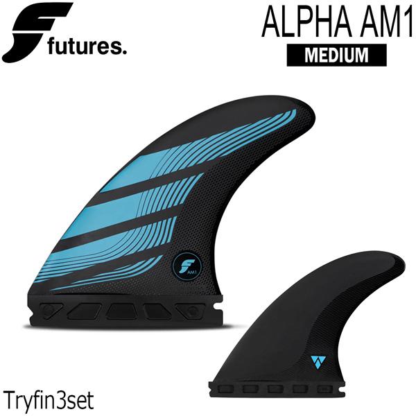 フューチャーフィン FUTURES ALPHA AM1 MEDIUM CARBON/BLUE トライ...