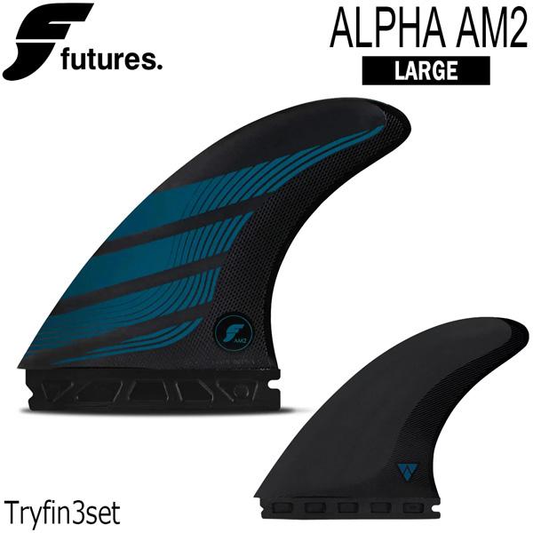 フューチャーフィン FUTURES ALPHA AM2 LARGE CARBON/TEAL トライフ...