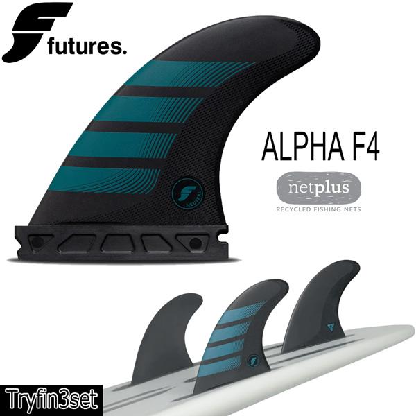 フューチャーフィン FUTURES ALPHA F4 CARBON/AQUA トライフィン 3枚セッ...