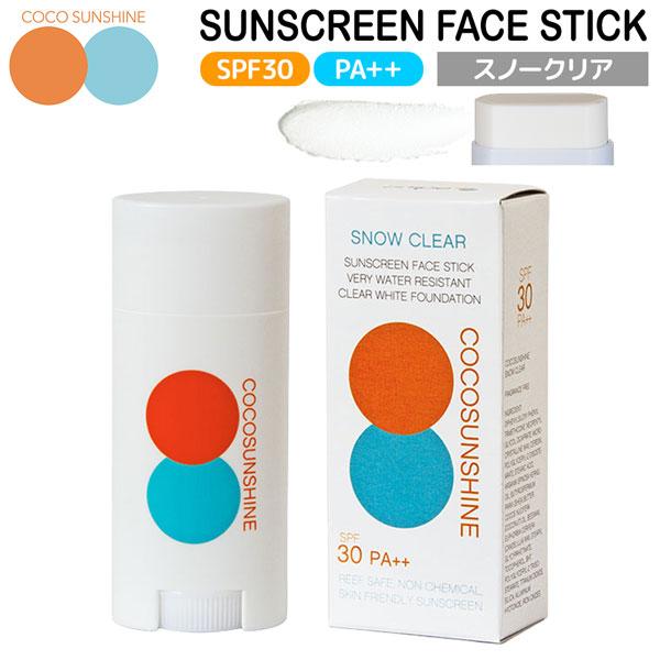 ココサンシャイン 日焼け止め COCOSUNSHINE SUNSCREEN STICK スノークリア...
