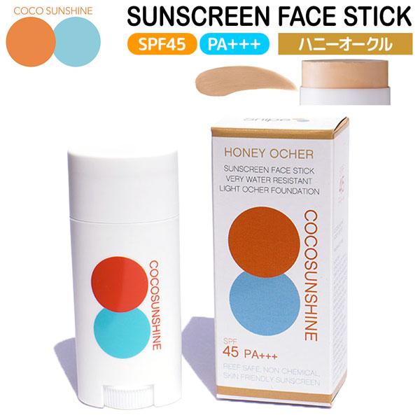 ココサンシャイン 日焼け止め COCOSUNSHINE SUNSCREEN STICK ハニーオーク...