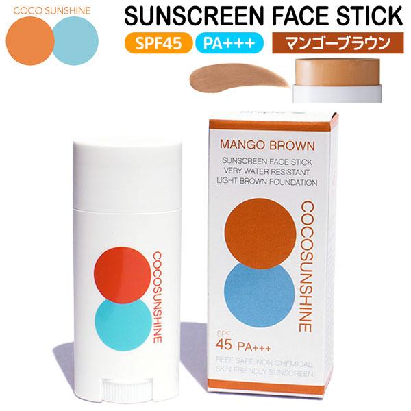 ココサンシャイン 日焼け止め COCOSUNSHINE SUNSCREEN STICK マンゴーブラ...