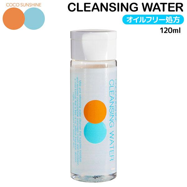 ココサンシャイン 日焼け止め落とし COCOSUNSHINE CLEANSING WATER 日本製...