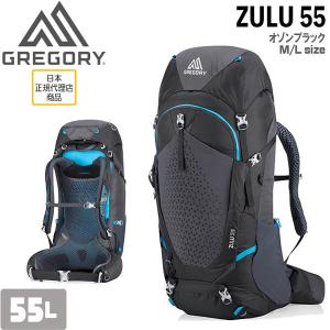 値下げ! グレゴリー GREGORY ZULU55 ズール55 M/L オゾンブラック バックパック リュック