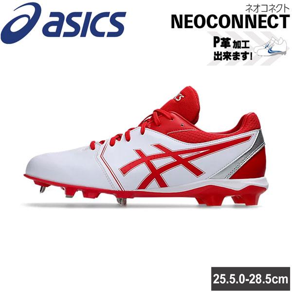 アシックス スパイク 野球  金具×ポイントのハイブリッド構造 樹脂底 一般用 asicsbaseb...